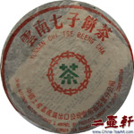 1980年代勐海茶廠八八青餅普洱茶 88青餅