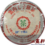 1980年代勐海茶廠7542陳年普洱茶