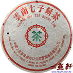 1992年無票7542勐海茶廠八中茶字普洱茶