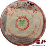 1994年代勐海茶廠7542 事業青餅普洱茶 生茶