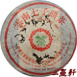 1999年傣文青餅普洱茶,勐海茶廠明星茶七子餅茶