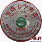 2000年勐海茶廠班章貢餅200克小白菜普洱茶,生茶