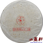 1999年8582普洱茶白紙公章餅,西雙版納勐海茶廠出品生茶