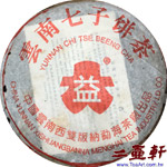 2004年401紅大益青餅,勐海茶廠401紅大益青餅普洱茶