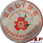 2004年勐海茶廠7542紅大益®普洱茶