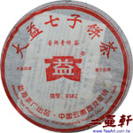 2005年8582-501普洱茶,大益勐海茶廠501 8582青餅