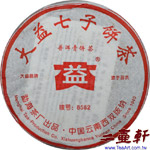 2005年8582-504普洱茶,大益勐海茶廠504-8582青餅
