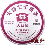 玫瑰紫大益-1601普洱茶,大益勐海茶廠玫瑰紫大益普洱茶